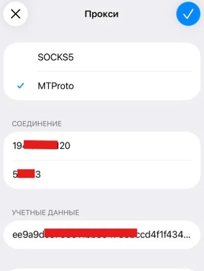 Настройка MTProto прокси в Telegram на Iphone