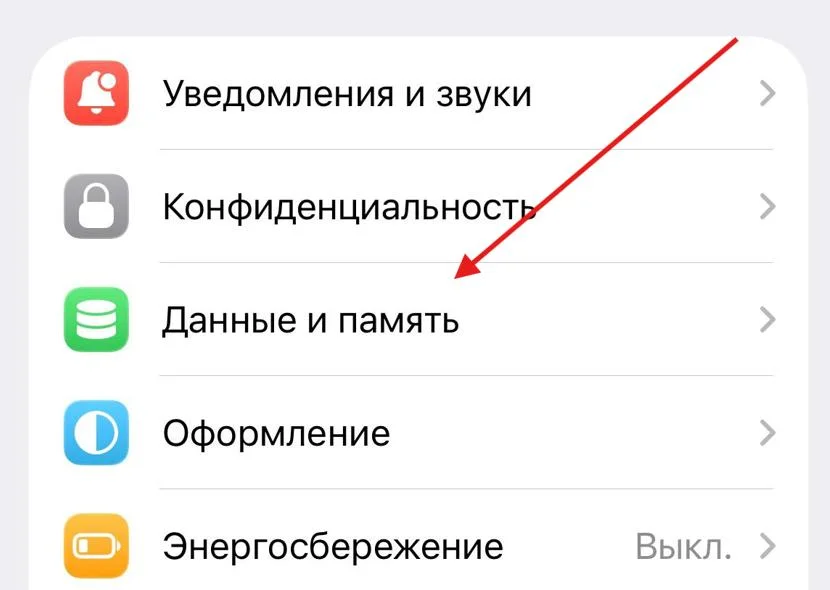 Настройка MTProto прокси в Telegram на Iphone