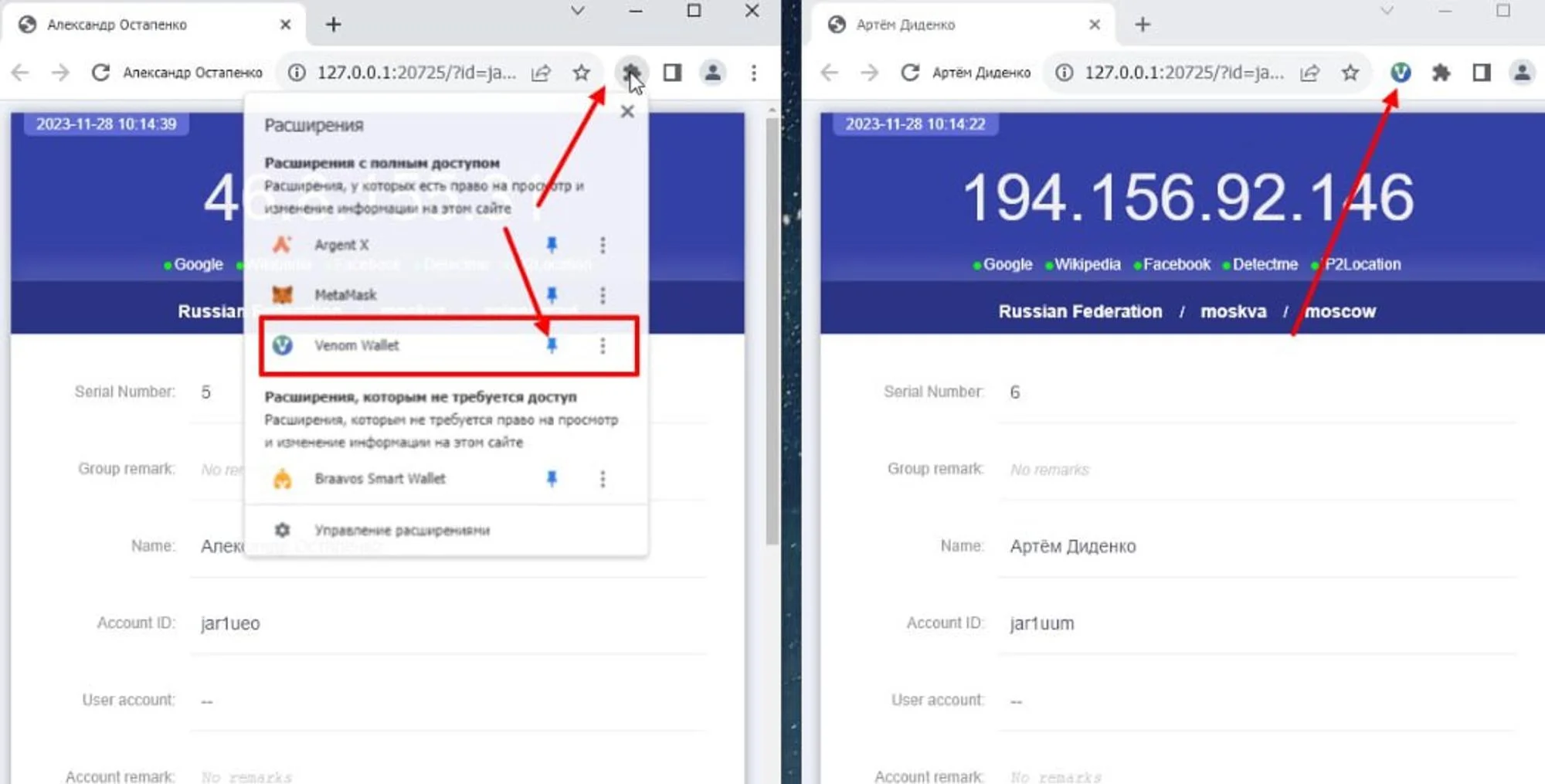 Настройка прокси в антидетект браузере и синхронизаторе AdsPower