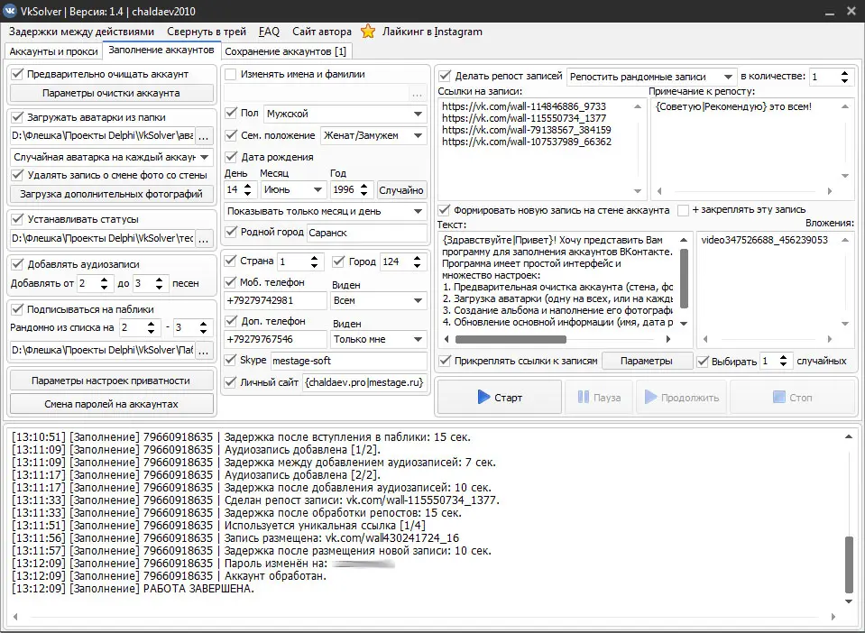 Программы для социальных сетей.Прокси для социальных сетей.Прокси для любых программ