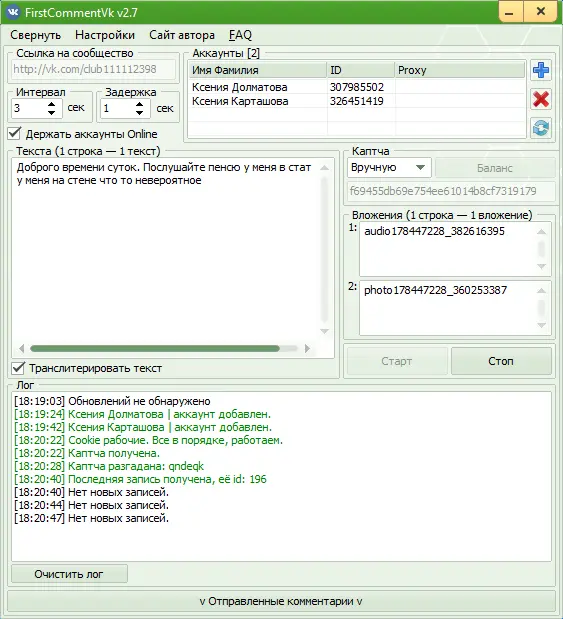 Программы для социальных сетей.Прокси для социальных сетей.Прокси для любых программ