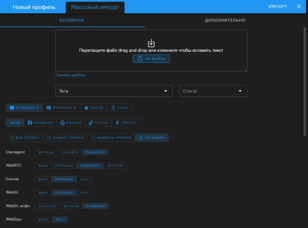 Антидетект браузер Dolphin anty: в чём секрет популярности?