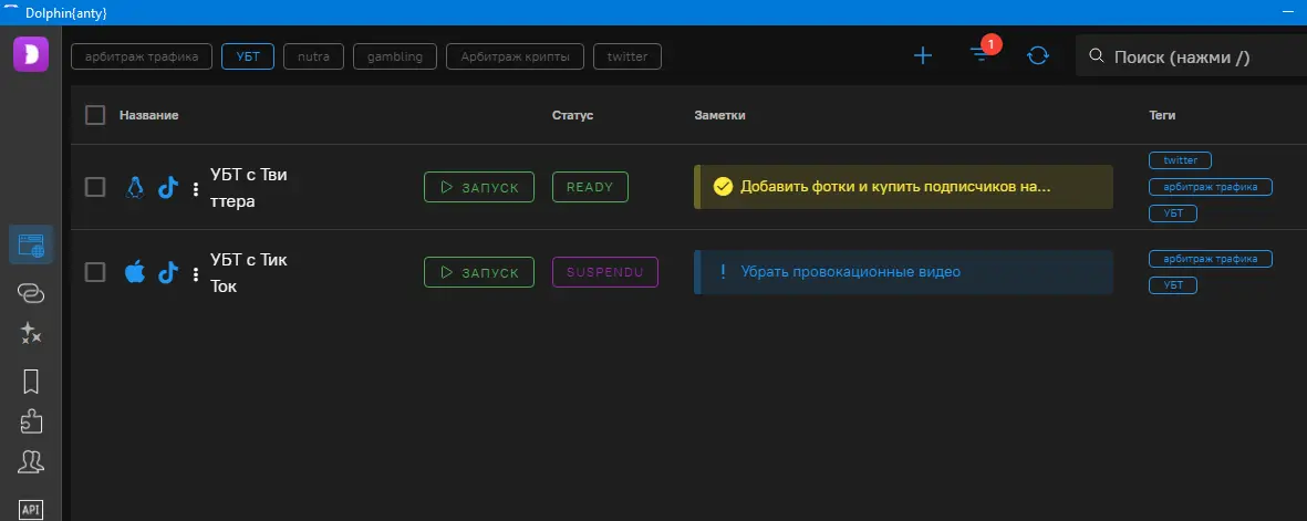 Антидетект браузер Dolphin anty: в чём секрет популярности?