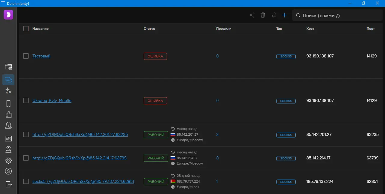 Антидетект браузер Dolphin anty: в чём секрет популярности?