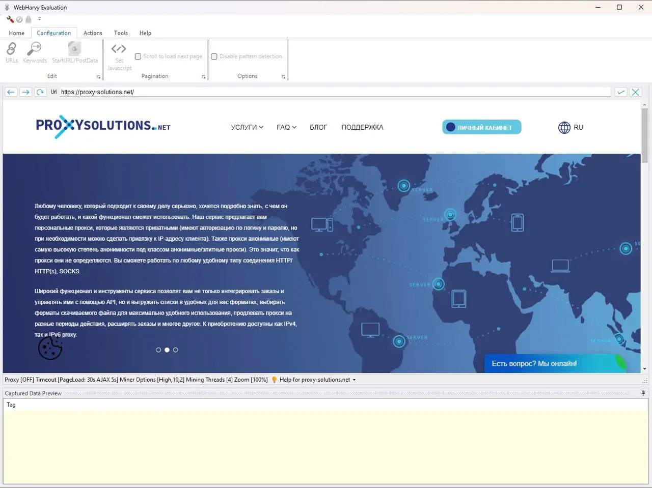 Обзор программы WebHarvy