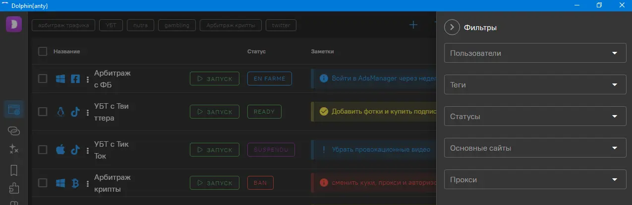 Антидетект браузер Dolphin anty: в чём секрет популярности?
