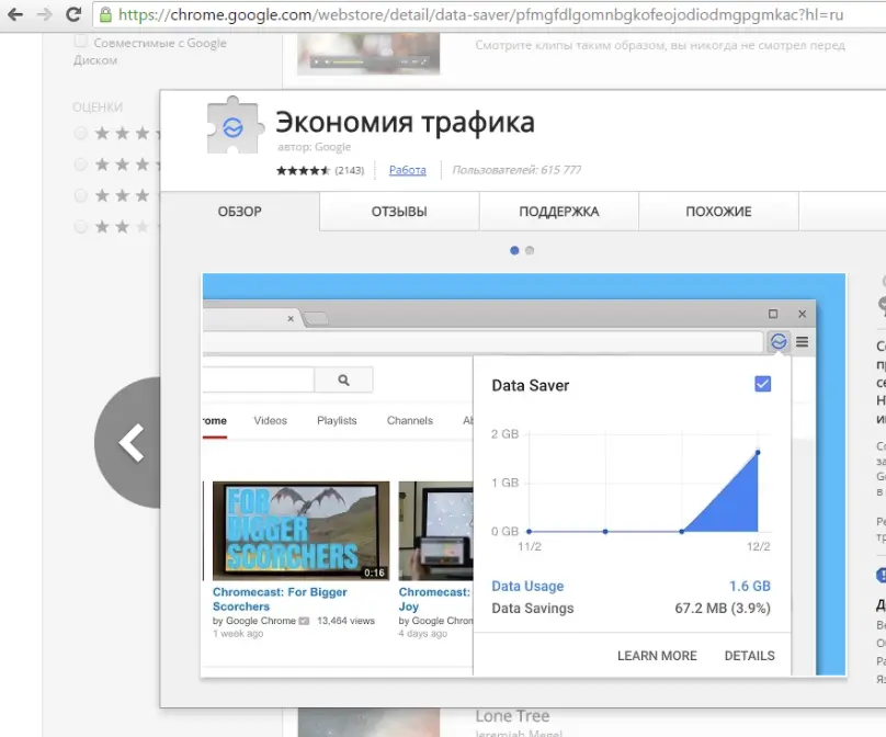 «Турбо» режим в веб-браузерах . Что это? Для чего он служит?