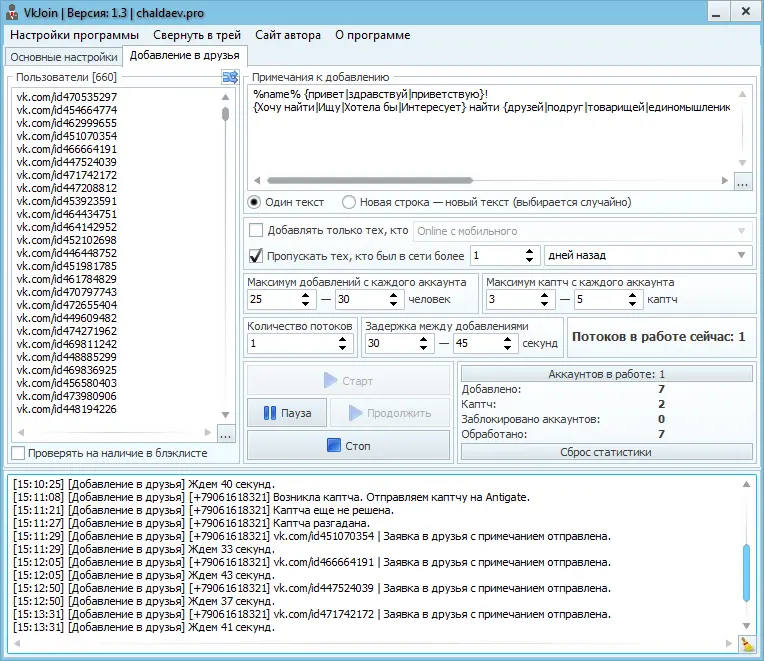 Программы для социальных сетей.Прокси для социальных сетей.Прокси для любых программ