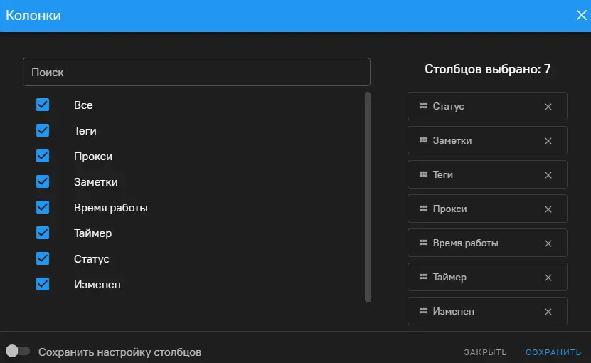 Антидетект браузер Dolphin anty: в чём секрет популярности?