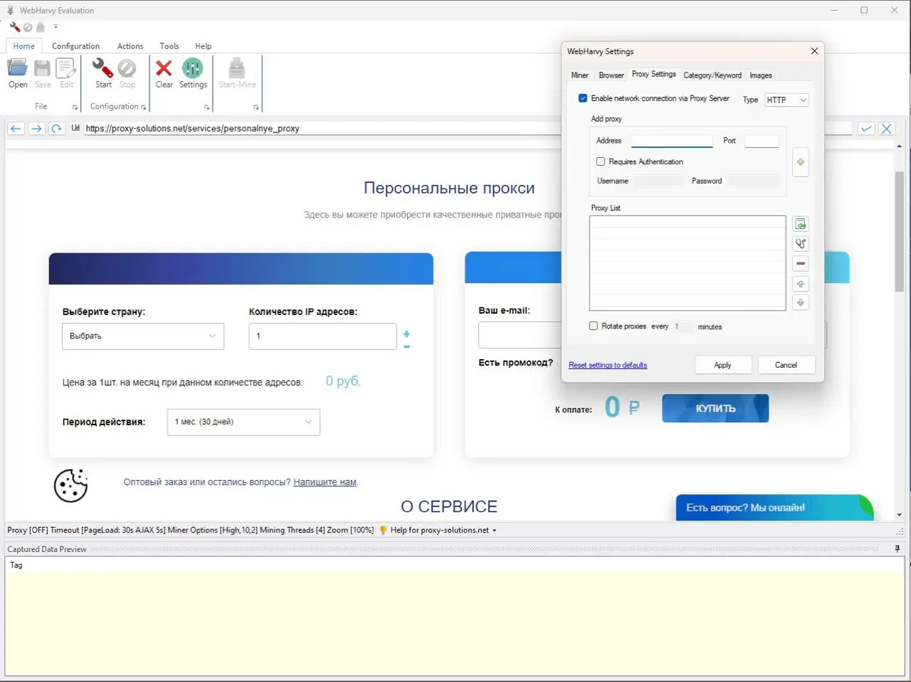 Обзор программы WebHarvy