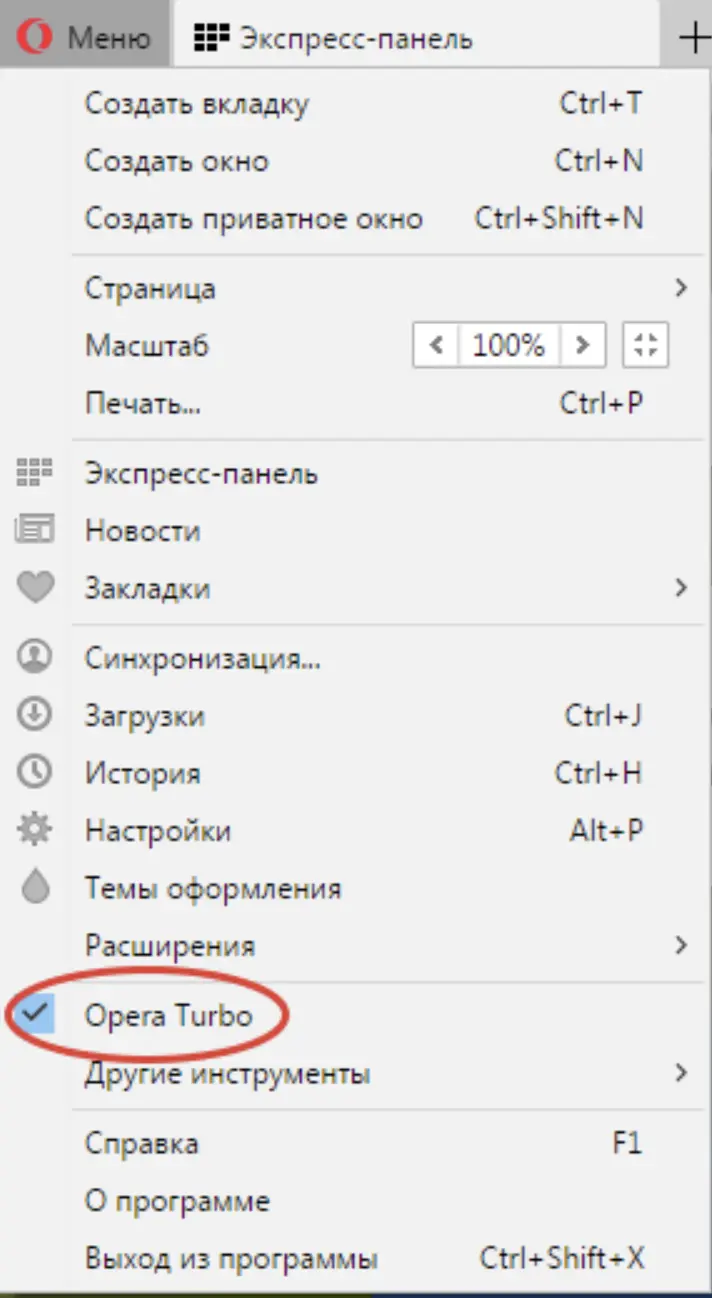 «Турбо» режим в веб-браузерах . Что это? Для чего он служит?
