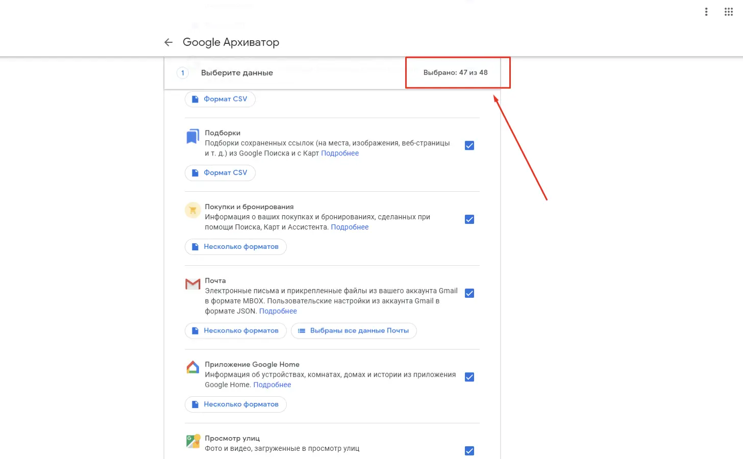 Google собирает данные, что он обо мне собрал и что собирает вообще.