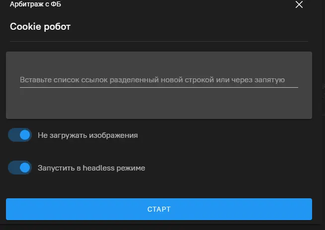 Антидетект браузер Dolphin anty: в чём секрет популярности?