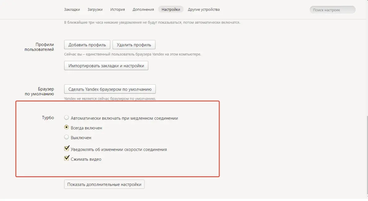 «Турбо» режим в веб-браузерах . Что это? Для чего он служит?