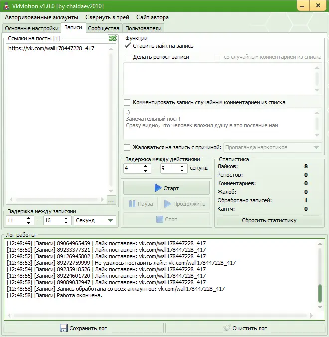 Программы для социальных сетей.Прокси для социальных сетей.Прокси для любых программ