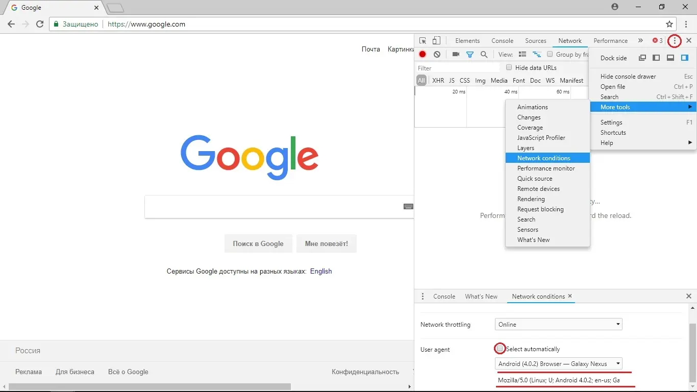 Что такое User Agent. Как его сменить?