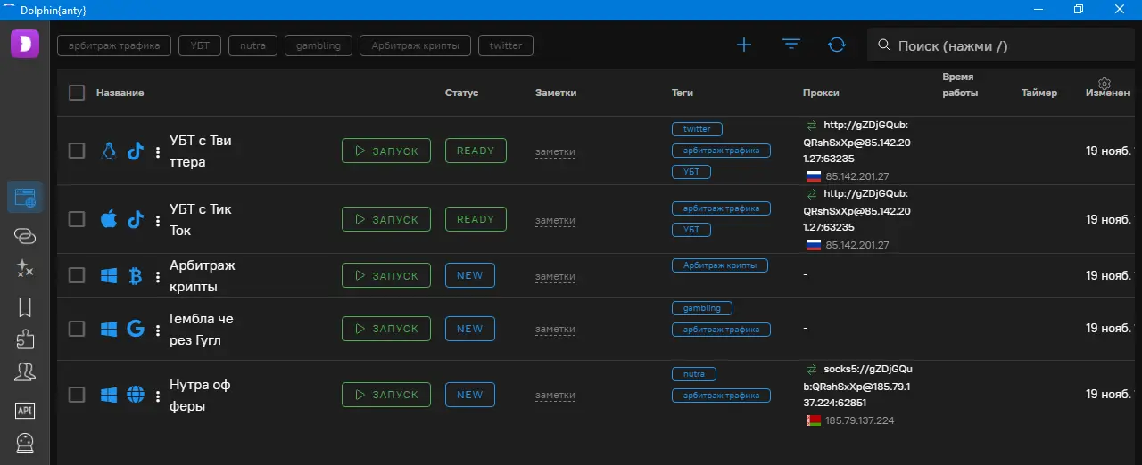 Антидетект браузер Dolphin anty: в чём секрет популярности?