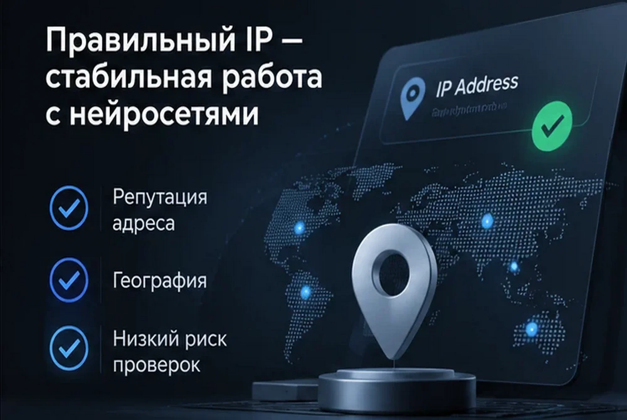 Прокси для нейросетей: какой IP нужен ChatGPT, Claude, Gemini и Grok