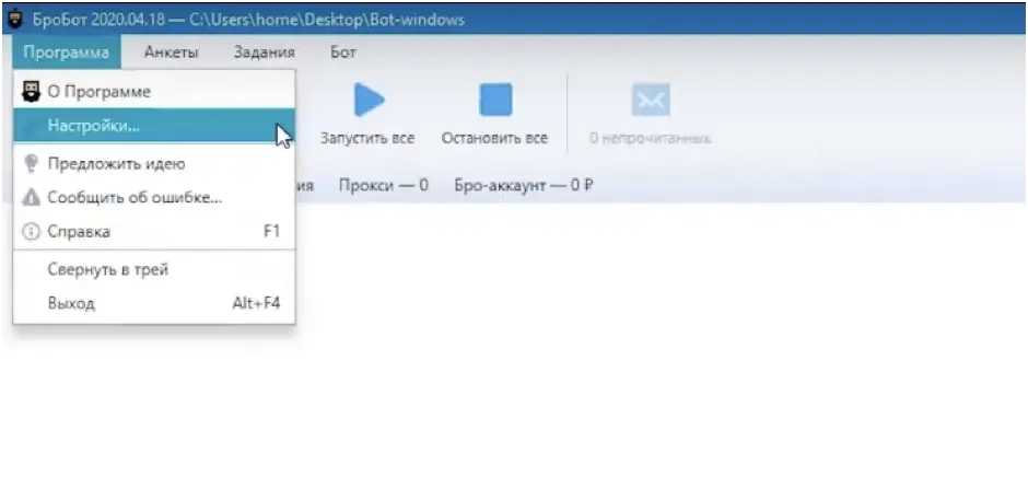 Инструкция по настройке прокси в программе Brobot