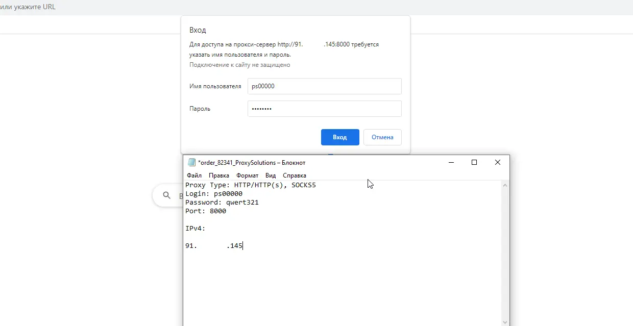 Настройка прокси в расширении Proxy Switchy Omega. Прокси для Proxy Switchy Omega