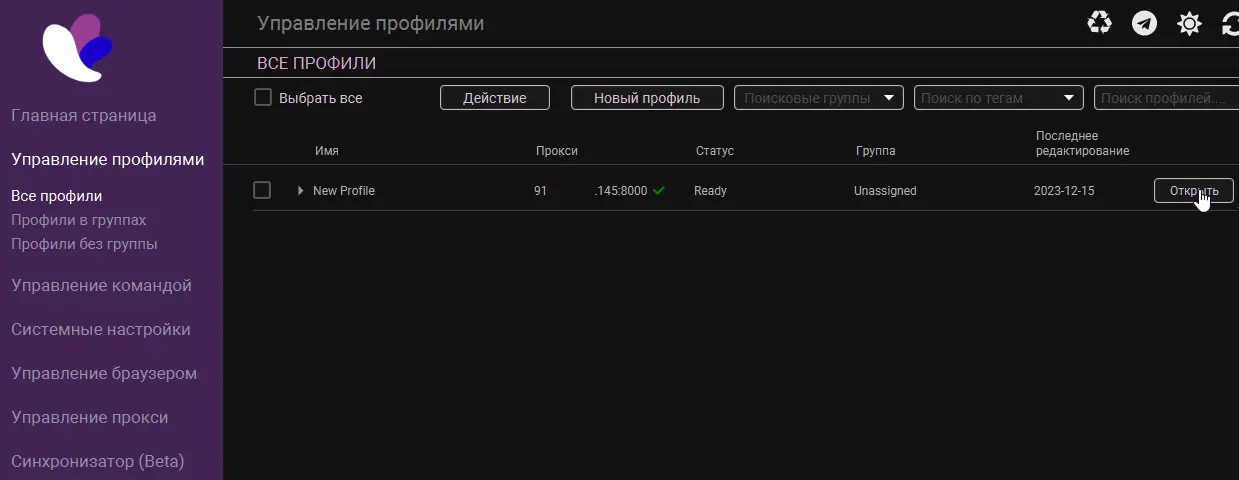Настройка прокси в антидетект браузере Incogniton