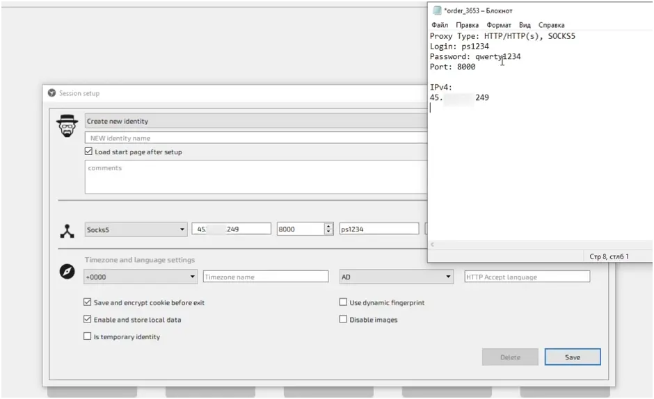 Настройка прокси в антидетект браузере Sphere