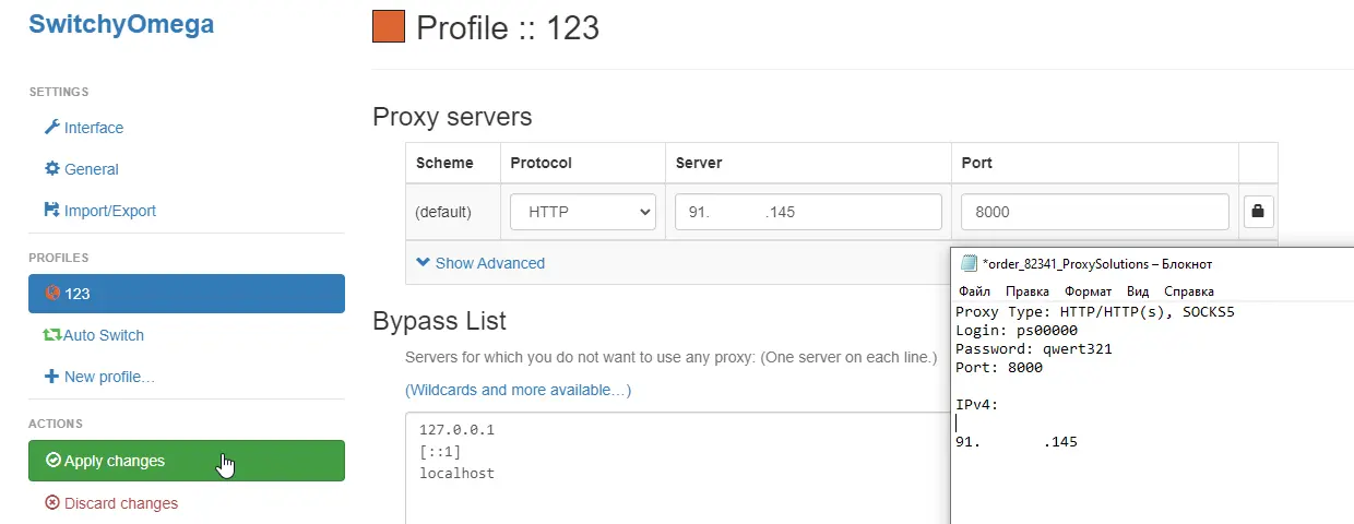 Настройка прокси в расширении Proxy Switchy Omega. Прокси для Proxy Switchy Omega