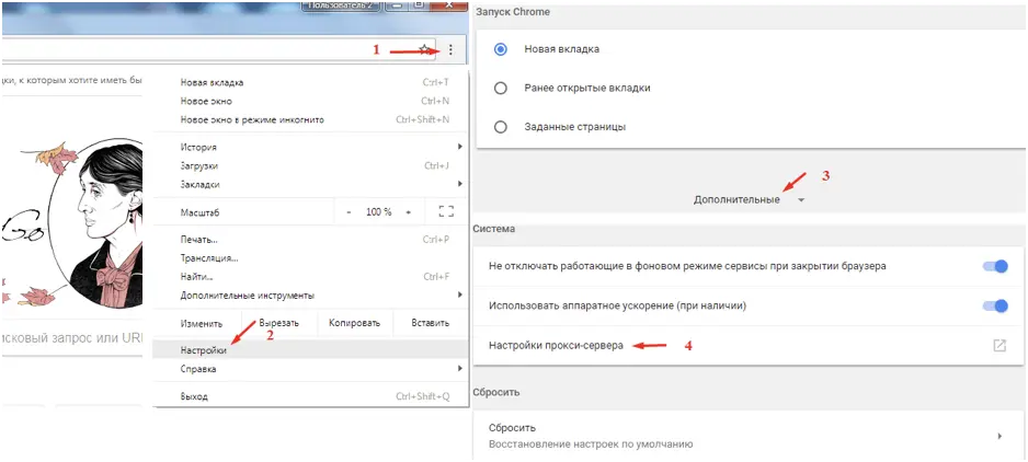 Как настроить прокси в Google Chrome