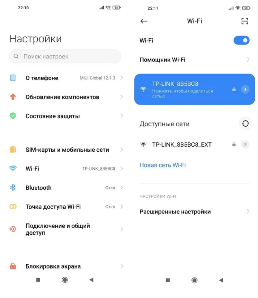 Настройка прокси на MIUI/Android