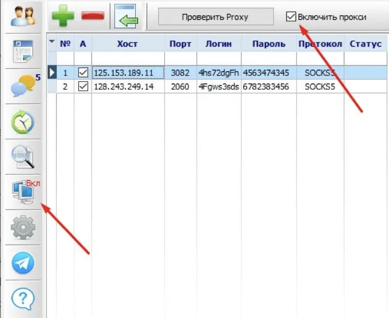 Настройка прокси в программе ViPost