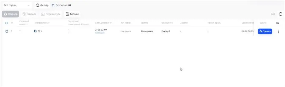Инструкция по настройке прокси в MaskFog Browser