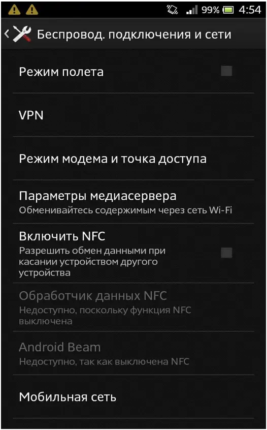 Как настроить прокси на Android 