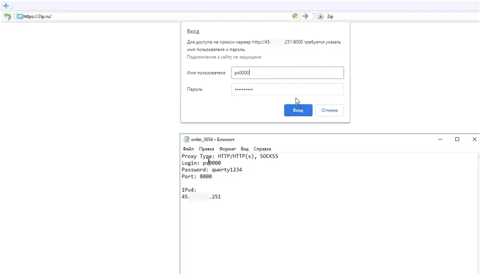Настройка прокси в браузере Avant