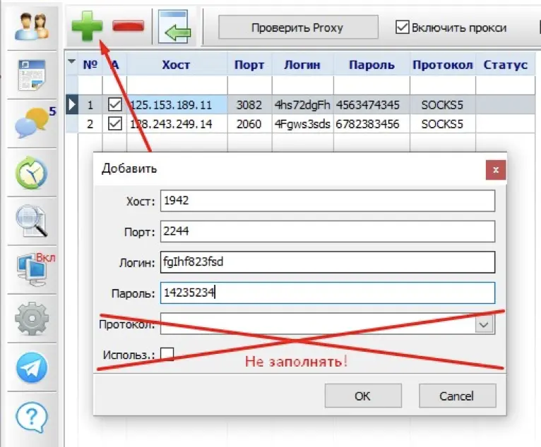 Настройка прокси в программе ViPost