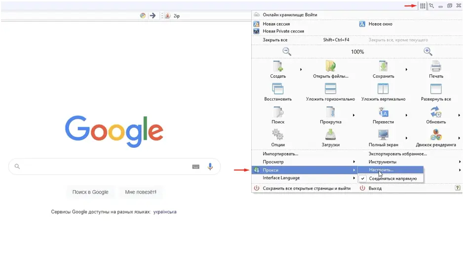 Настройка прокси в браузере Avant