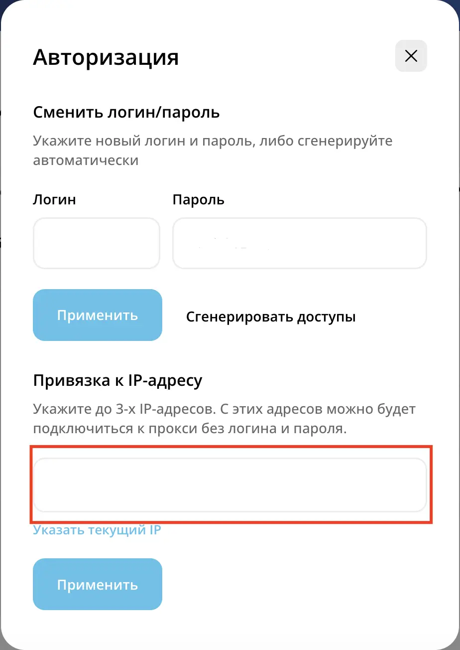 Настройка прокси на игровой консоли Playstation