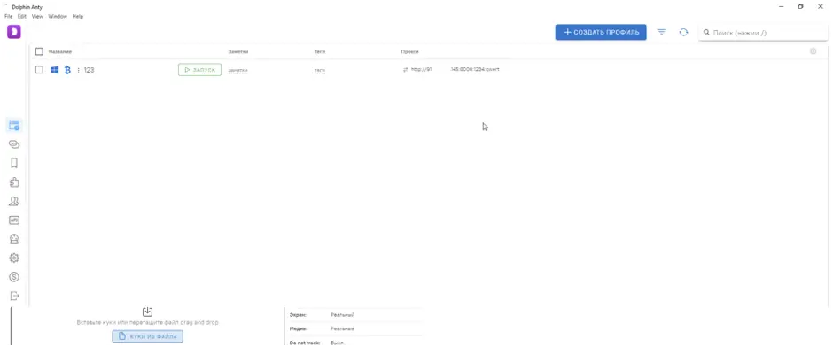 Dolphin Anty инструкция по настройке