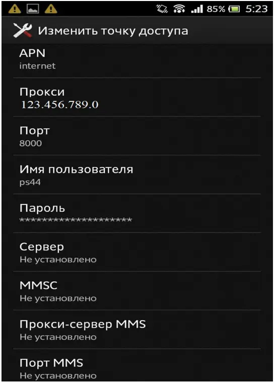 Как настроить прокси на Android 