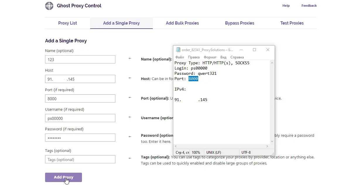 Настройка прокси в Ghost Browser. Текстовая и видео инструкция по настройке прокси в браузере Ghost Browser