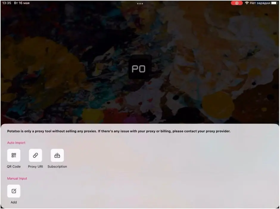 Инструкция по настройке прокси для Potatso