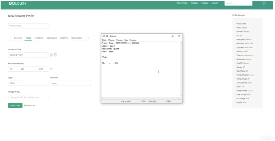 Как настроить прокси в GoLogin? Инструкция по настройке прокси в GoLogin антидетект браузер