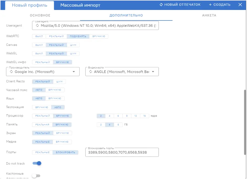 Dolphin Anty инструкция по настройке