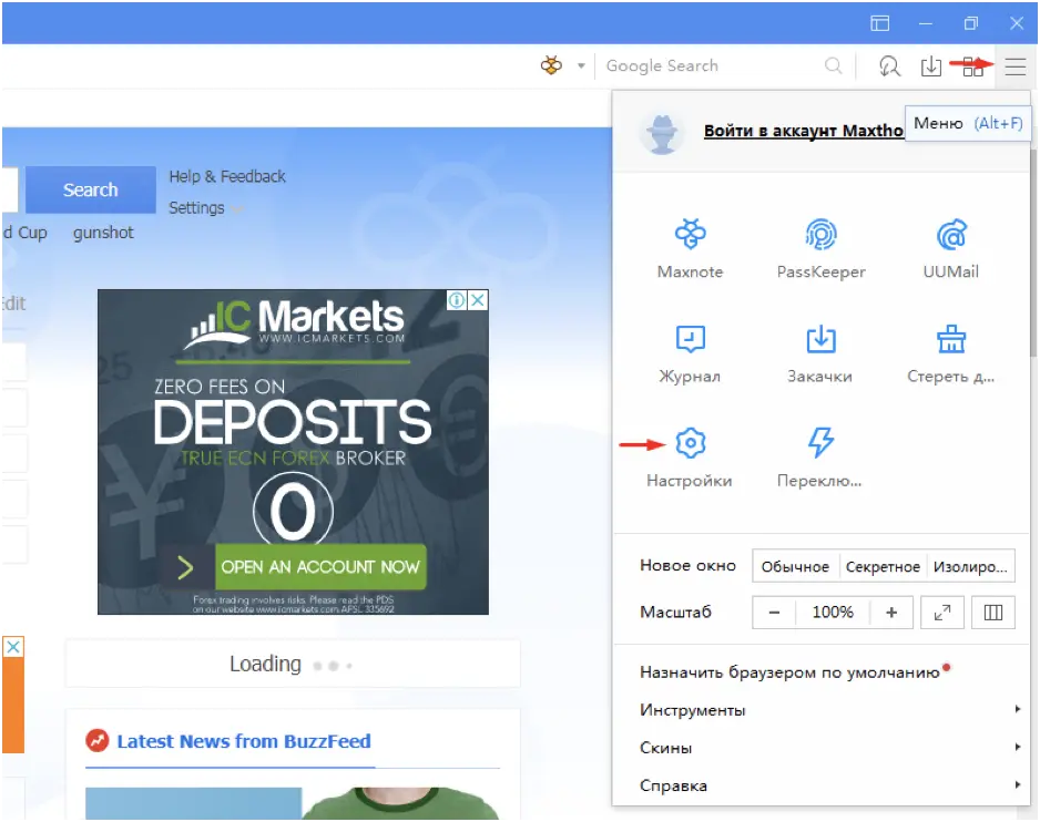 Как настроить прокси в браузере Maxthon