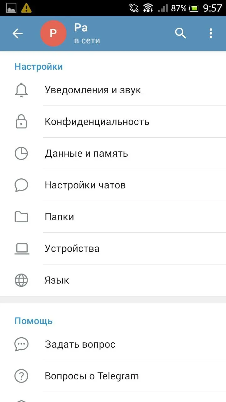 Настройка прокси в Telegram на Android