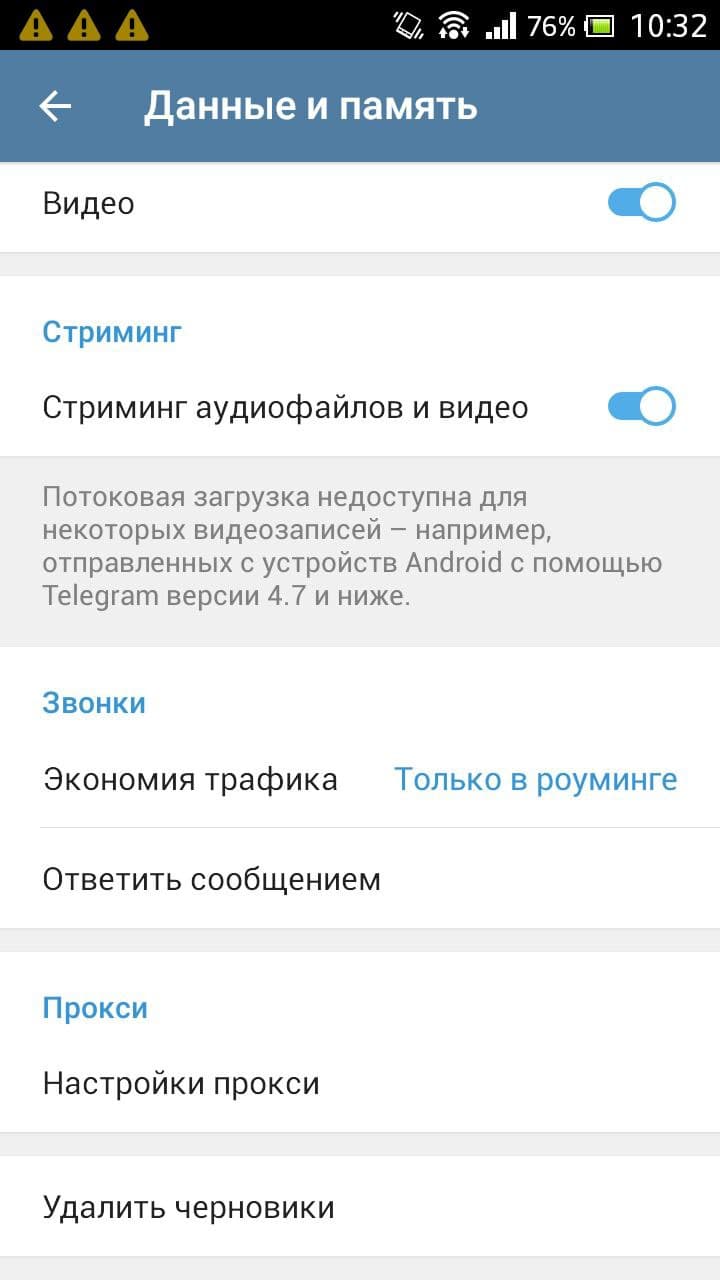 Настройка прокси в Telegram на Android