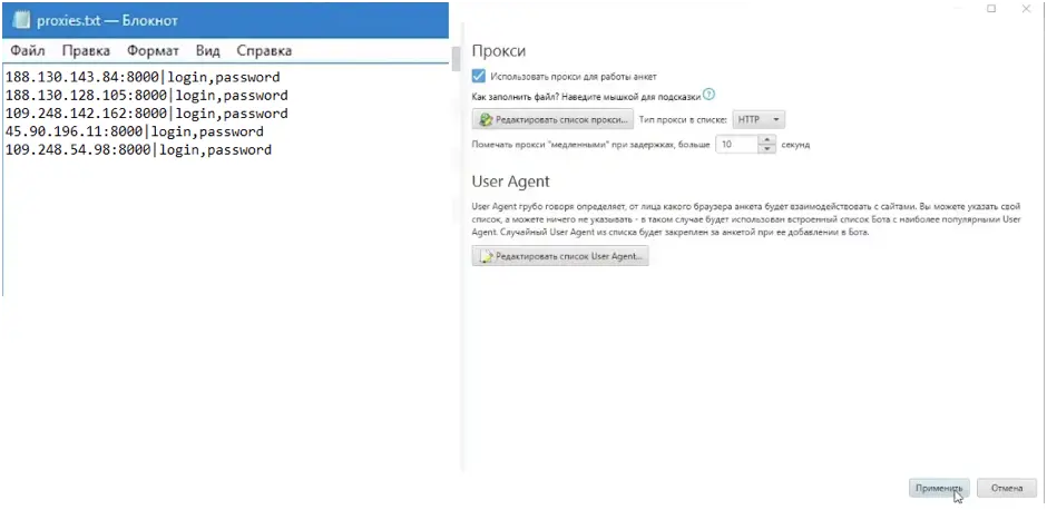 Инструкция по настройке прокси в программе Brobot