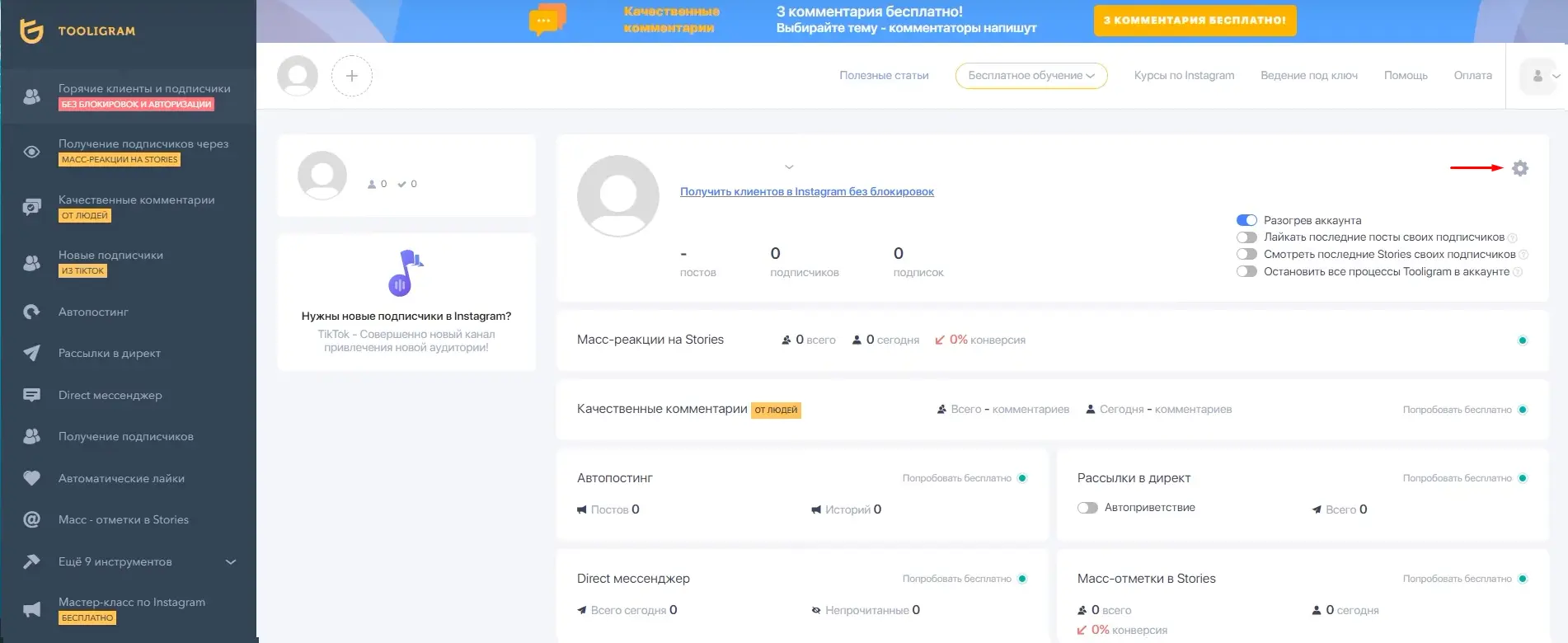 Как настроить прокси в Tooligram