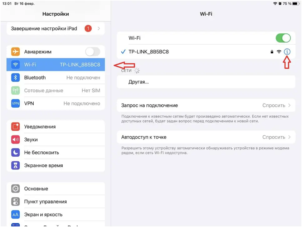 Как настроить прокси на iOS