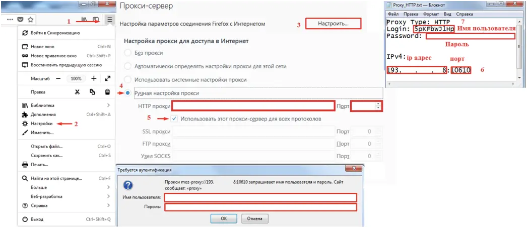 Как настроить прокси в браузере Mozilla Firefox