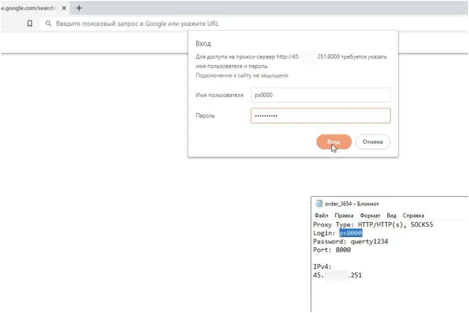 Инструкция по настройке прокси в браузере Brave